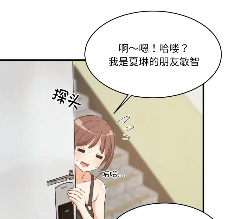 第46话 第 49 页