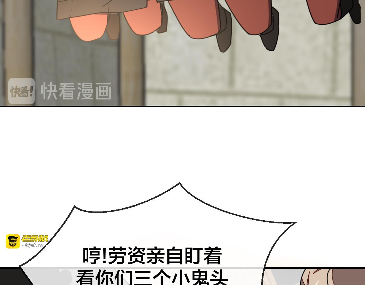 第39话 身份暴露 第 111 页