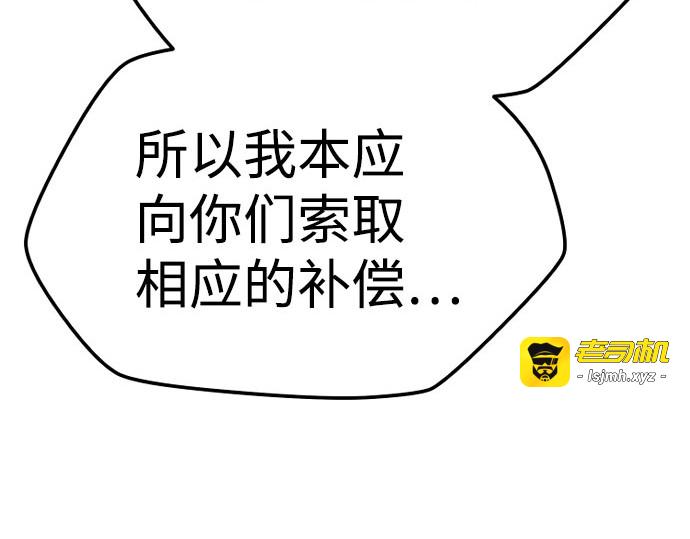 第39话 第 543 页