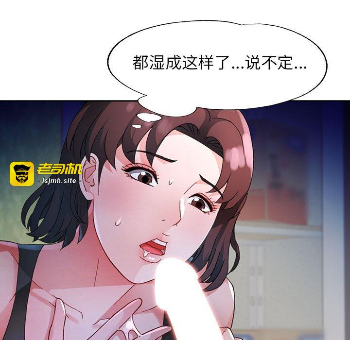 第72话 第 53 页