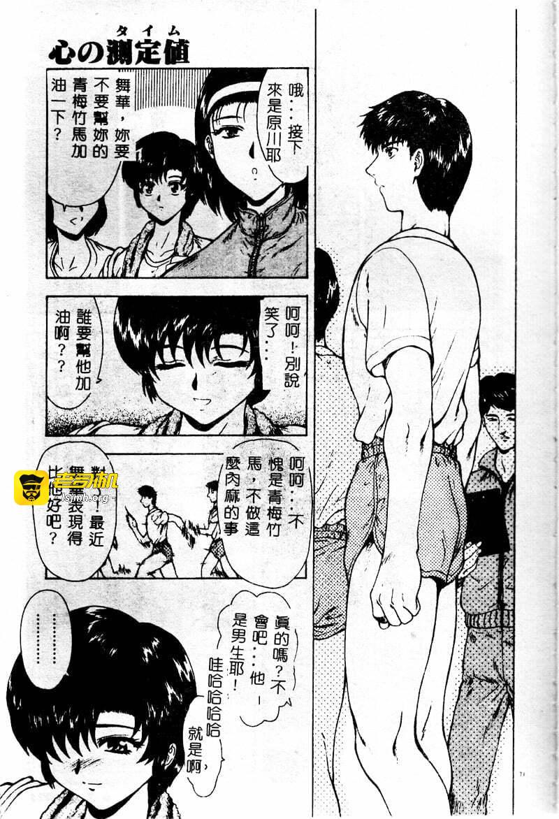第1话 第 75 页
