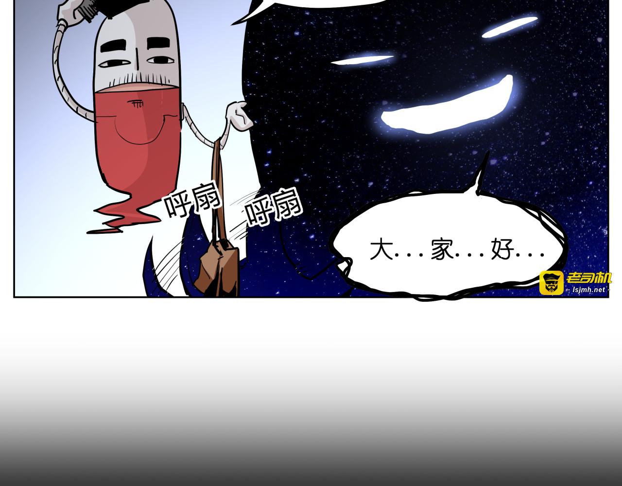 第13话  倒霉中的战斗机 第 7 页