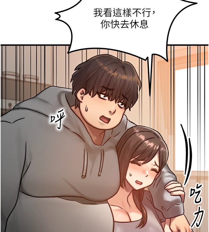 第5话 第 148 页