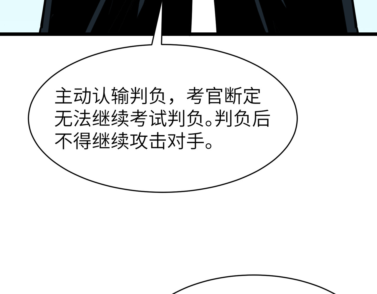 第36话 春招，开始！ 第 93 页