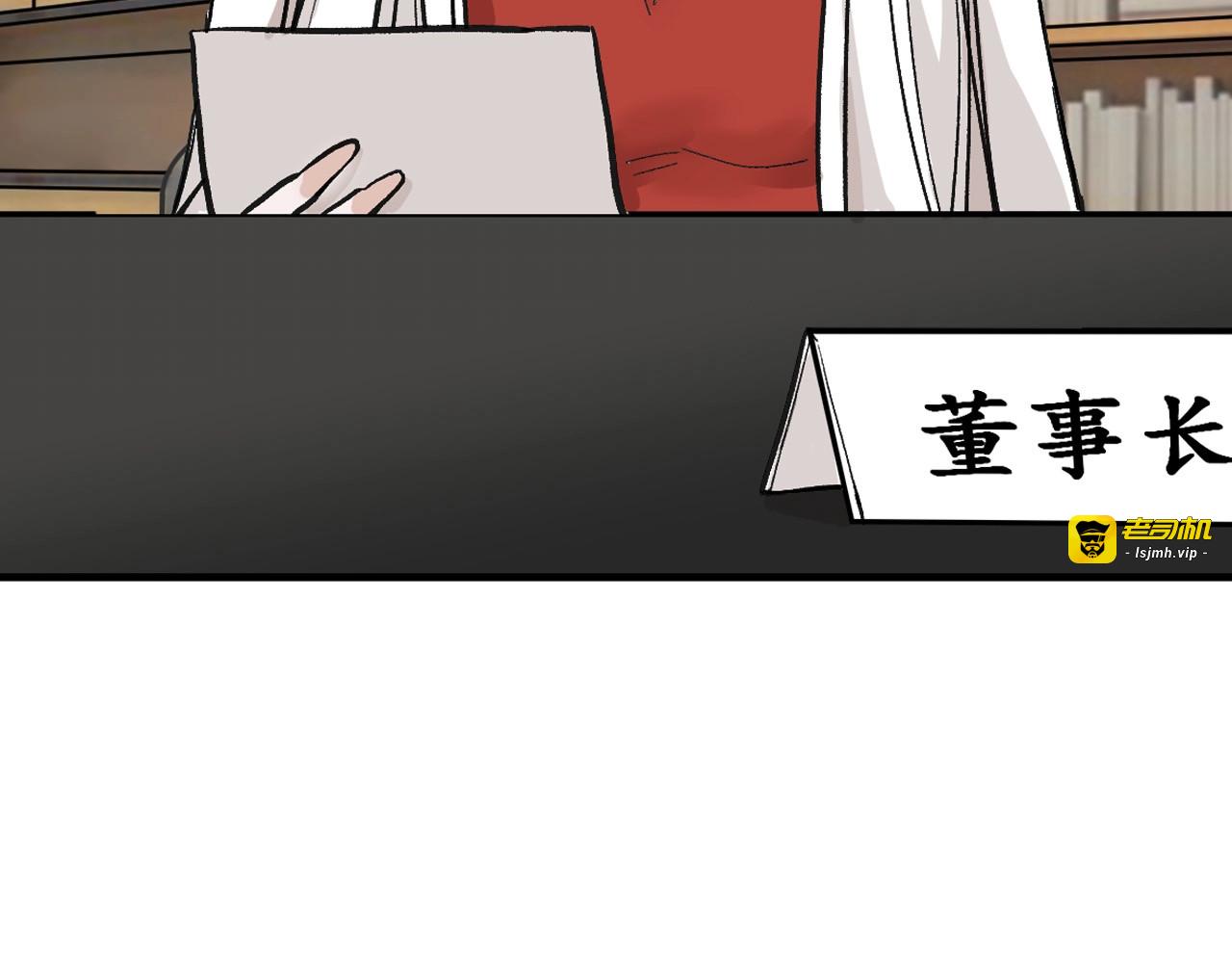 第33话  面试 第 7 页