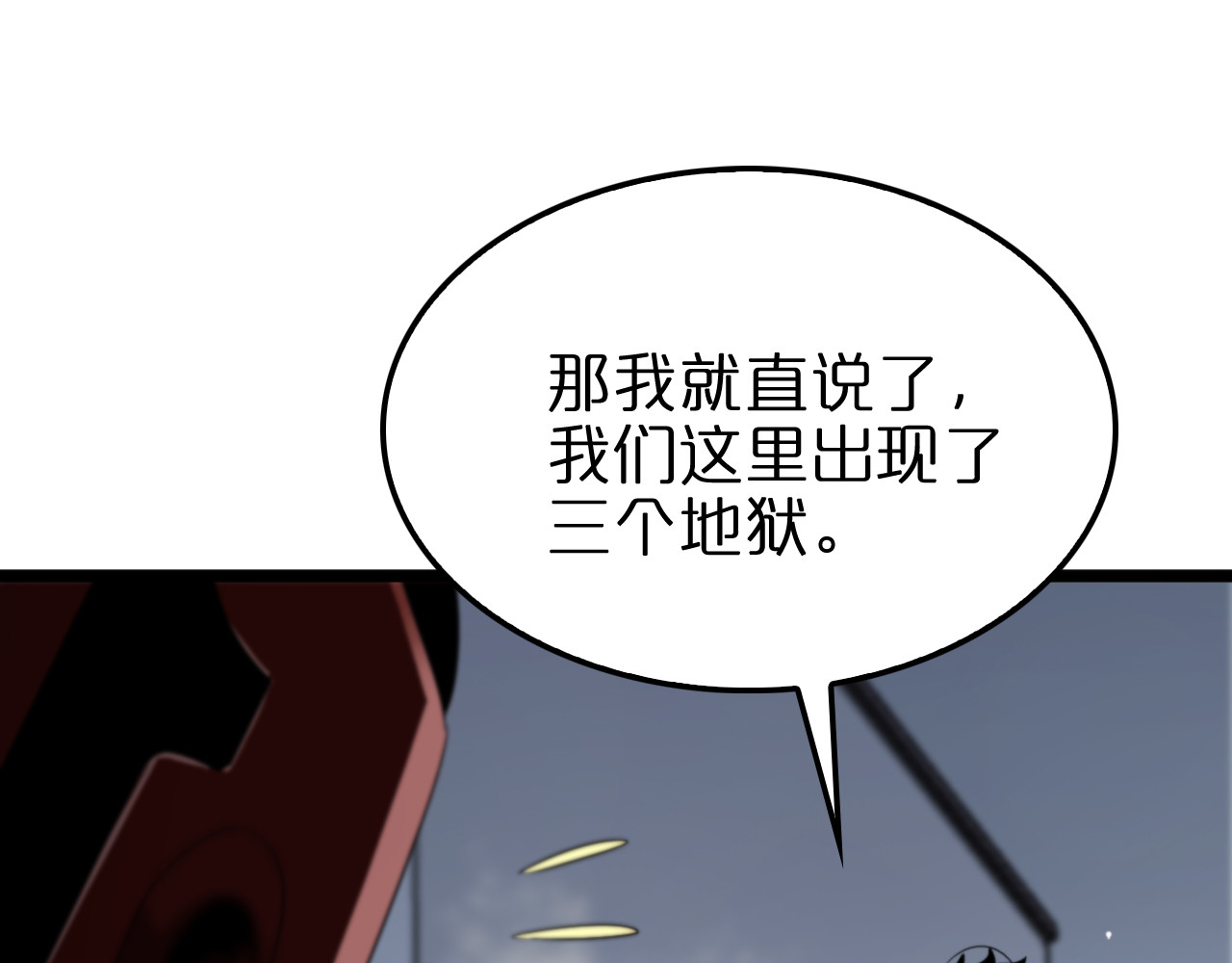 第234话 愿力审判机 第 34 页
