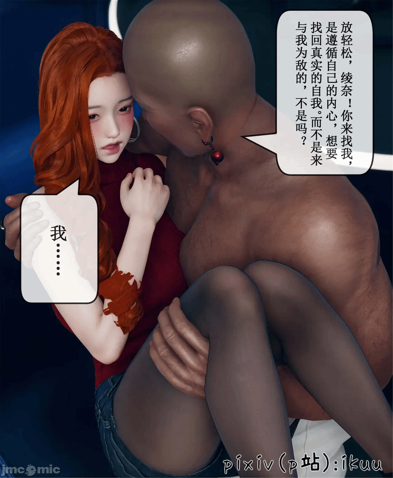 第一话 第 1370 页
