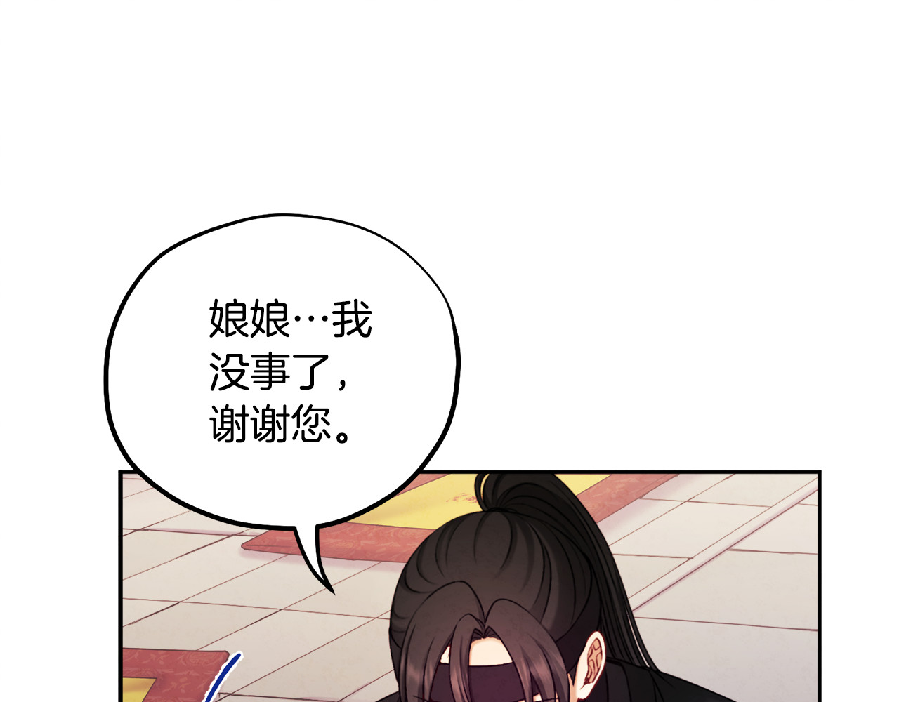 第111话 你不能这么做 第 70 页