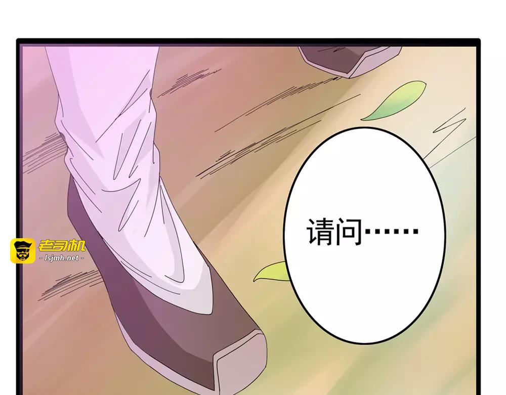 第33话 那闻旧人哭 第 7 页