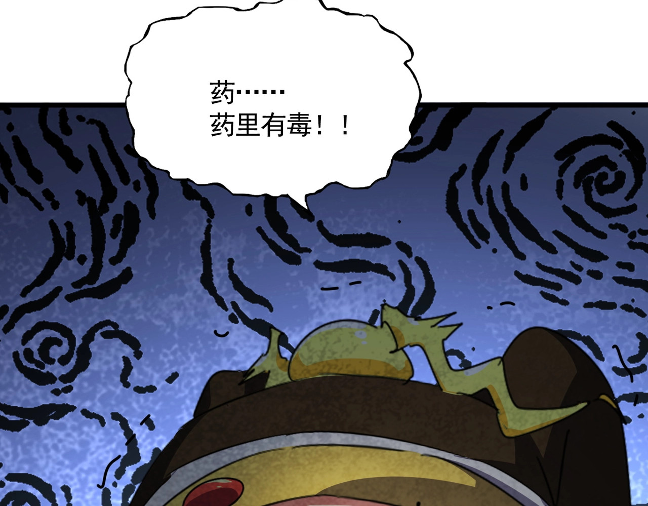 第528话 有毒！ 第 110 页