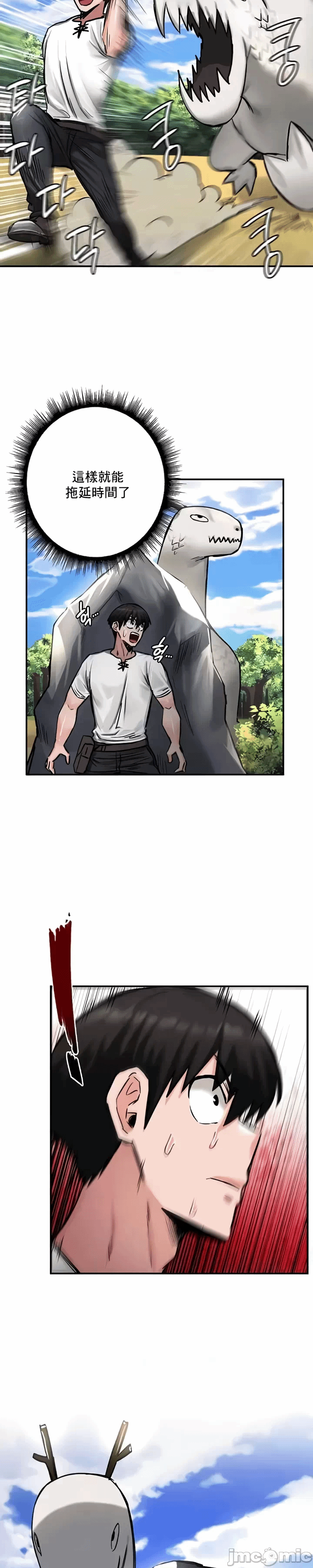 第43话 第 27 页