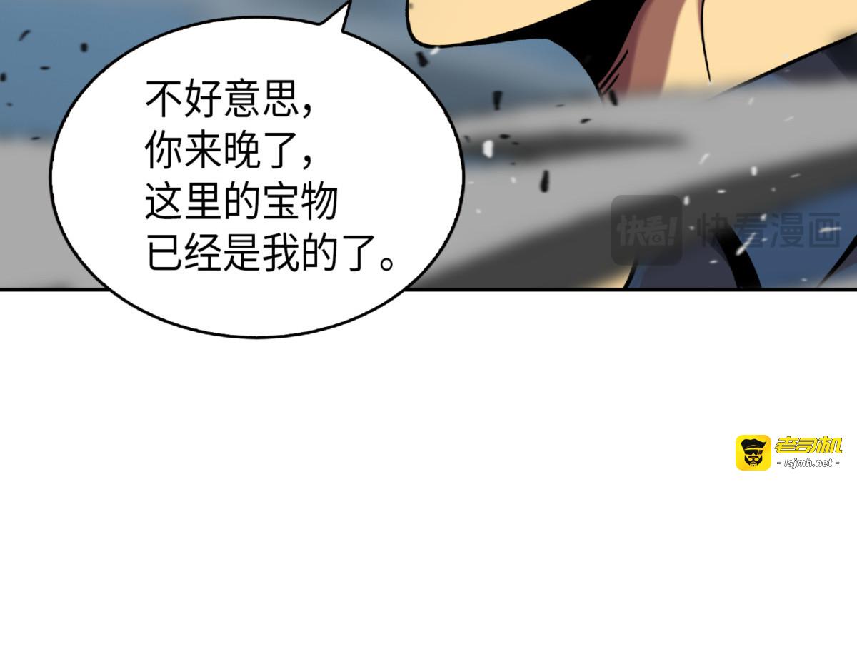文豪间的对决 第 101 页