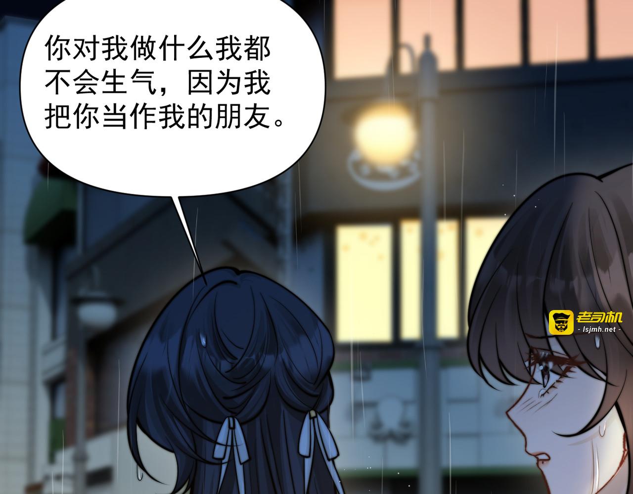 第61话 变化的开始 第 21 页