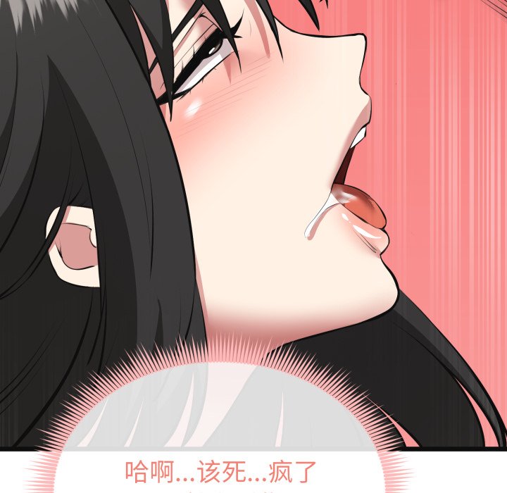 第3话 第 172 页