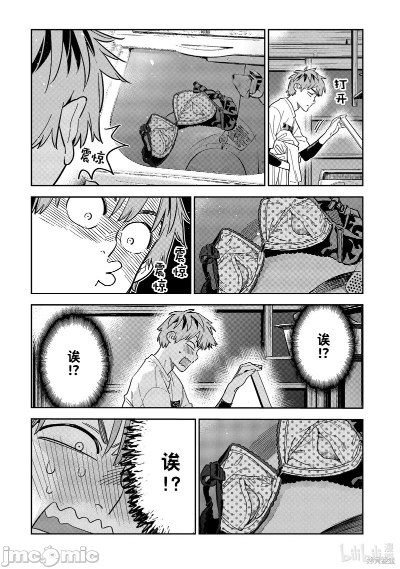 第92话 第 5 页