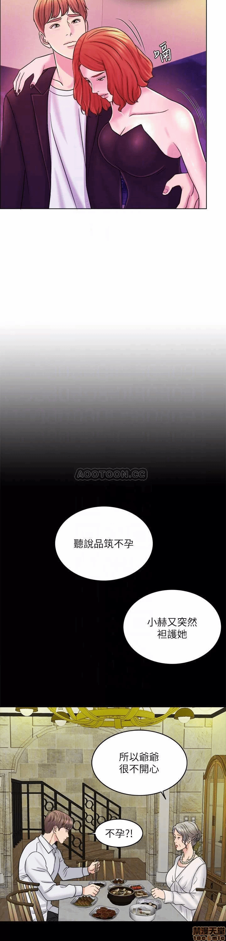 第13话 第 12 页
