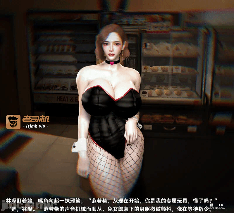 催眠之欲1-3 第一话 - 143