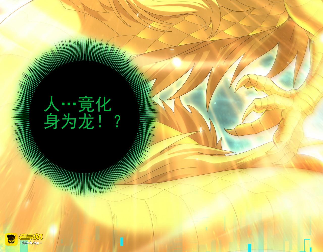 第141话  噬魔龙王 第 95 页