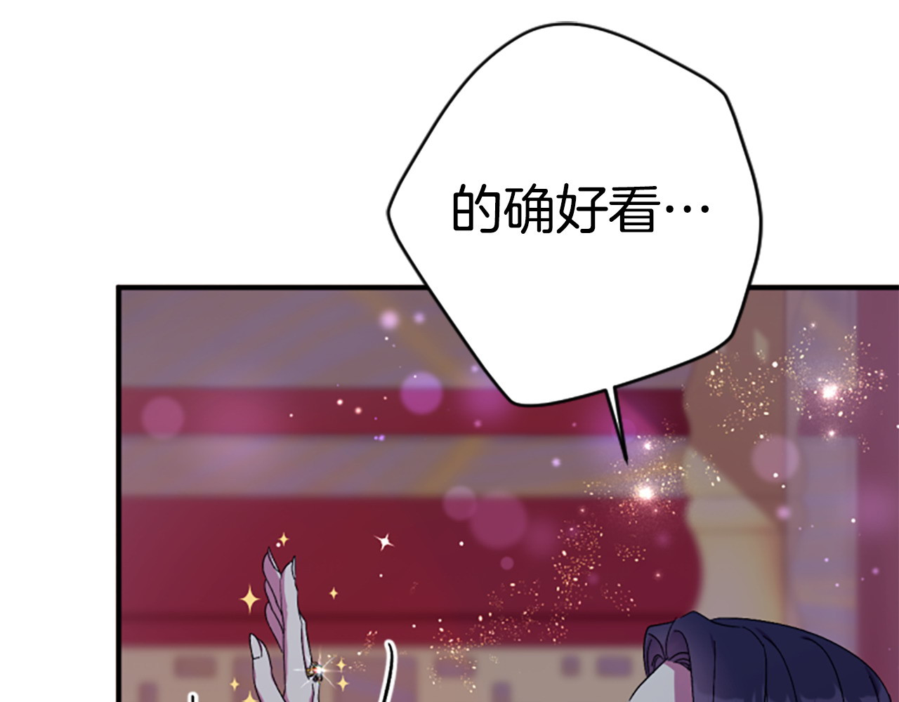 第112话 生气的理由 第 129 页