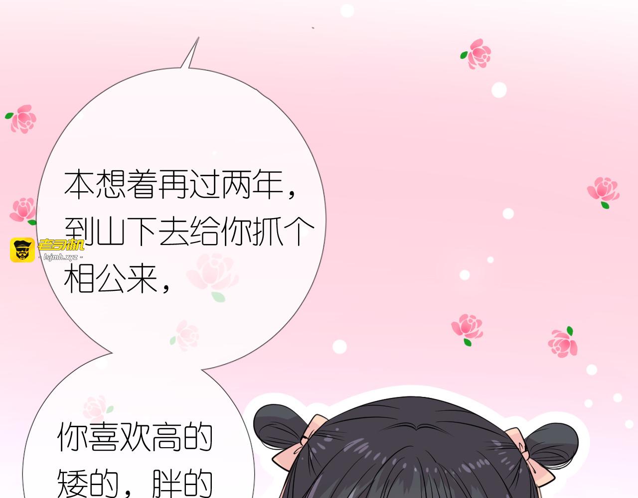 第12话 烦着呢 第 37 页