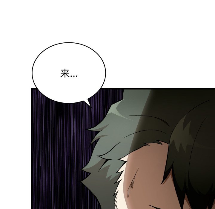 第30话 第 100 页