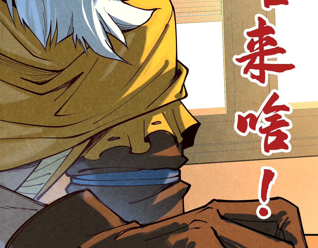 第167话 段越 第 130 页