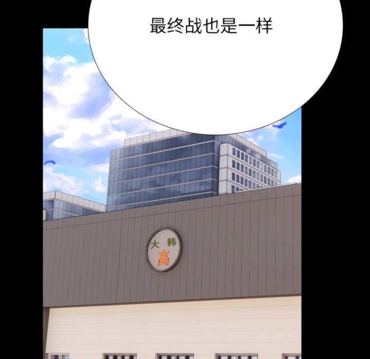 第372话 第 42 页