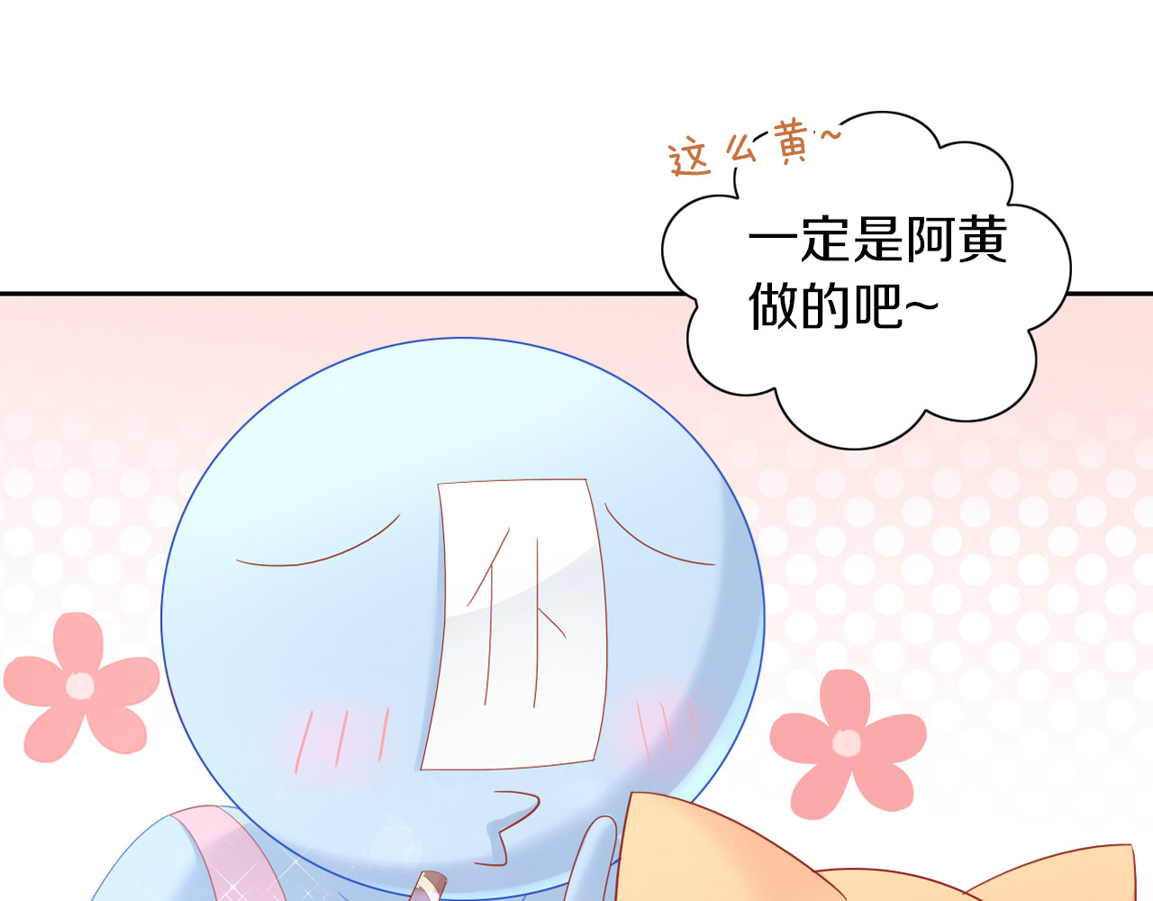 第153话 奶茶 第 64 页