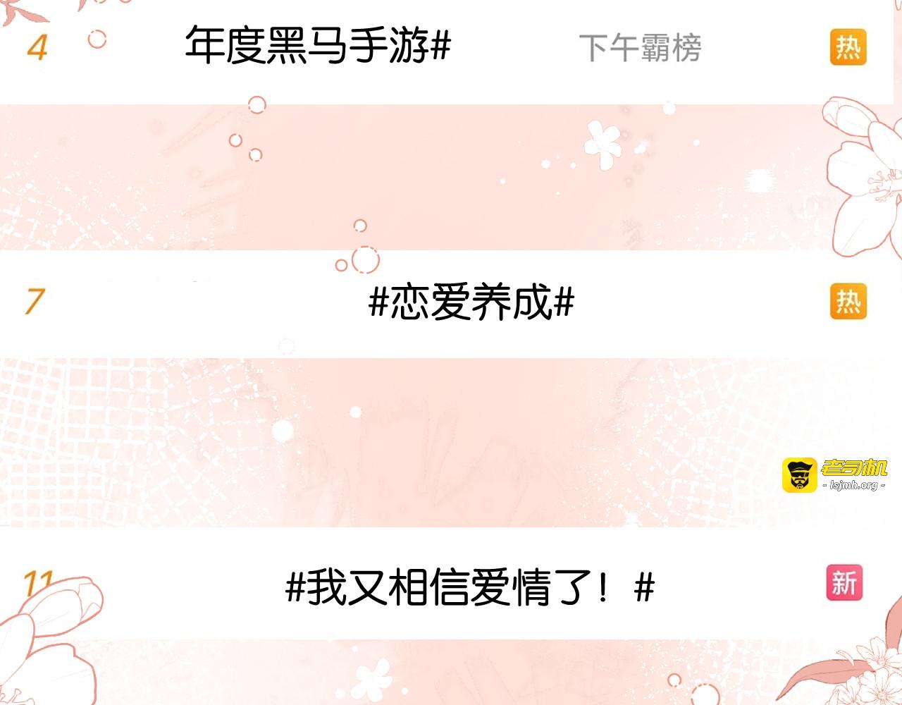 第36话 救场 第 69 页