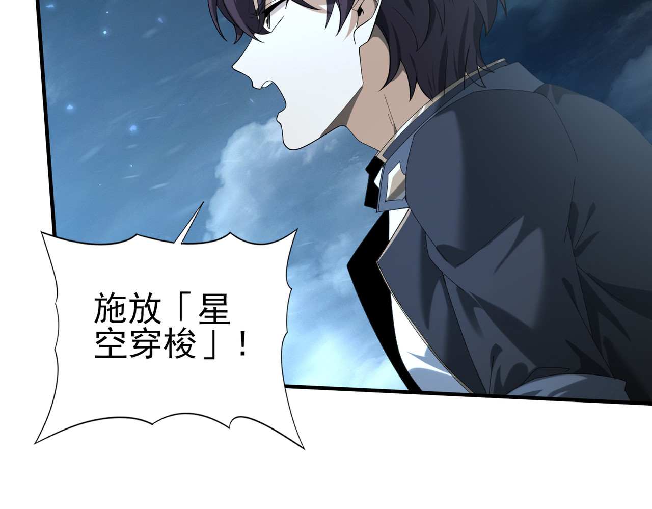 第88话 不稳定的传送门 第 60 页