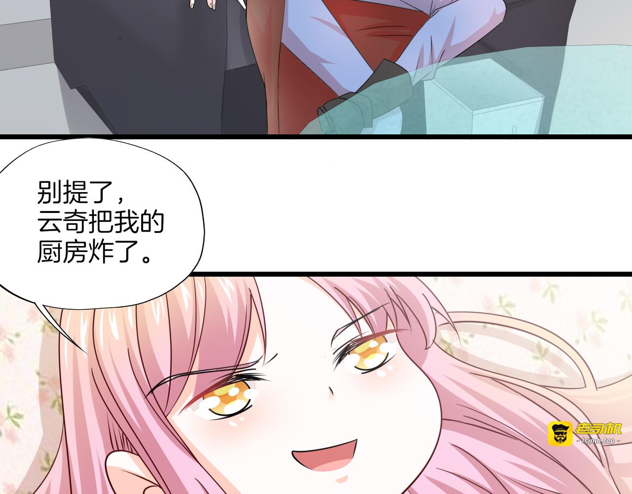 第30话 他出现了 第 7 页