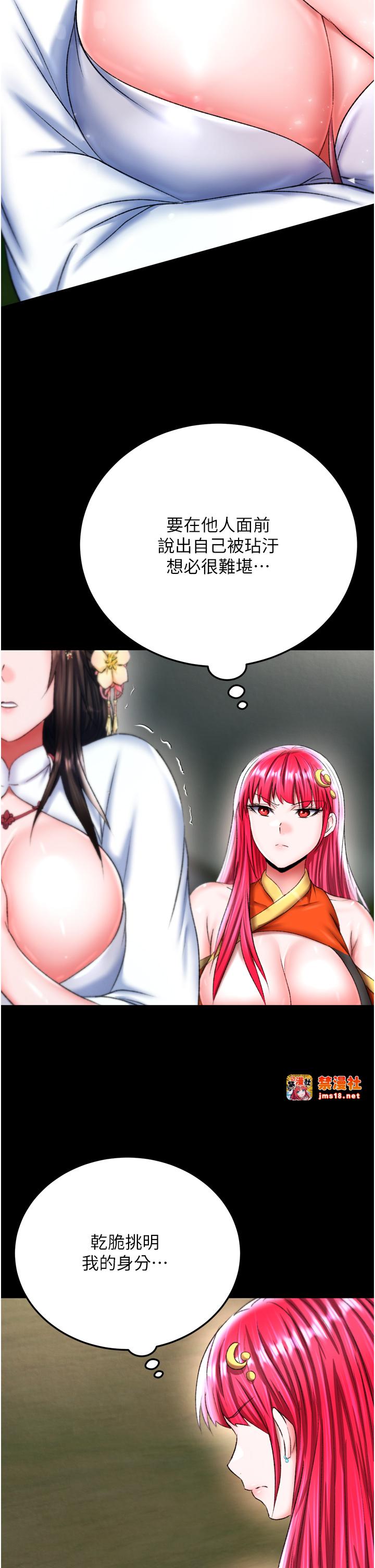 第76话 - 都是我杀的又如何? 第 35 页