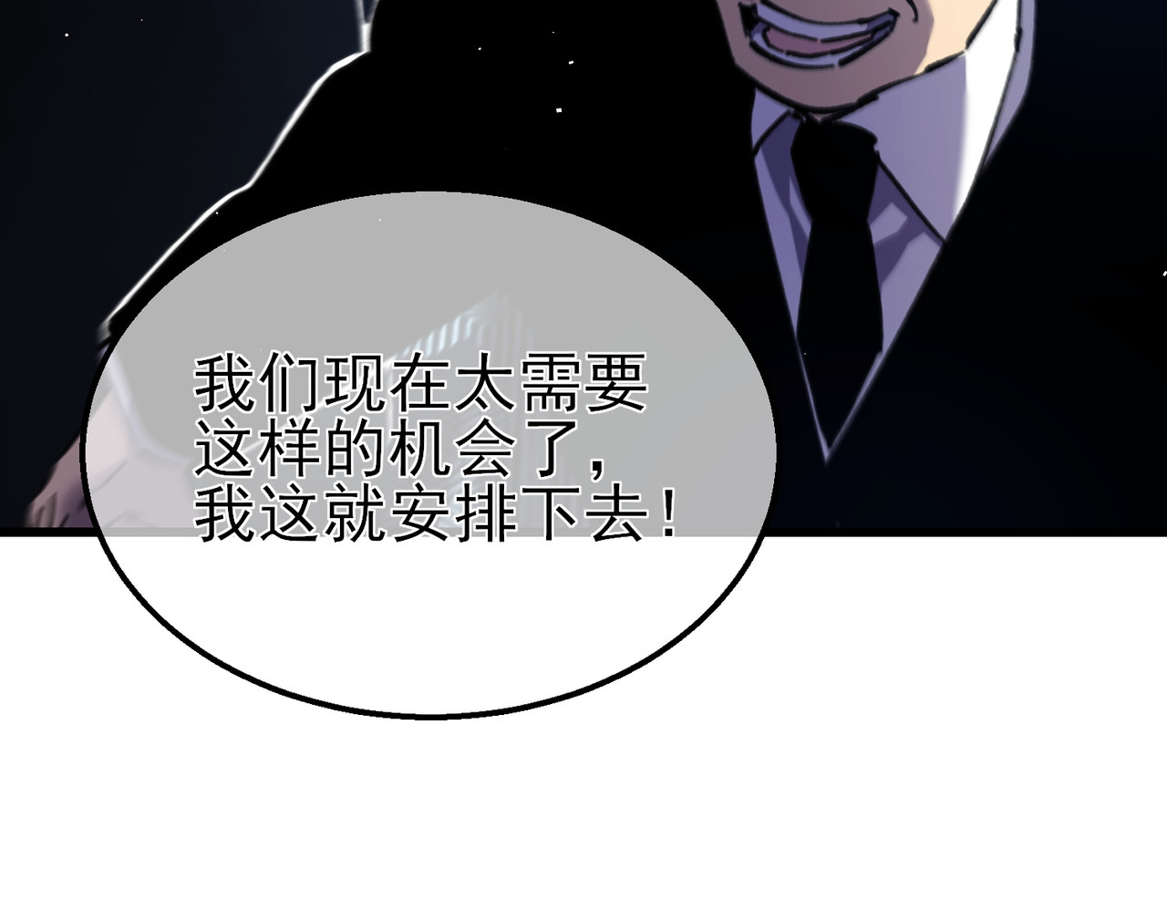 第16话 挑战风华学院秘境！ 第 134 页