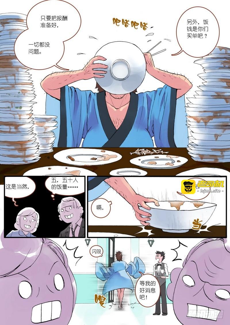 第003话 第 3 页
