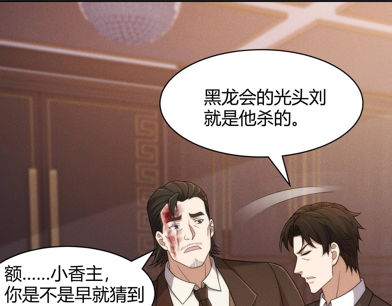 第39话 钢管舞？这么劲爆吗？ 第 86 页