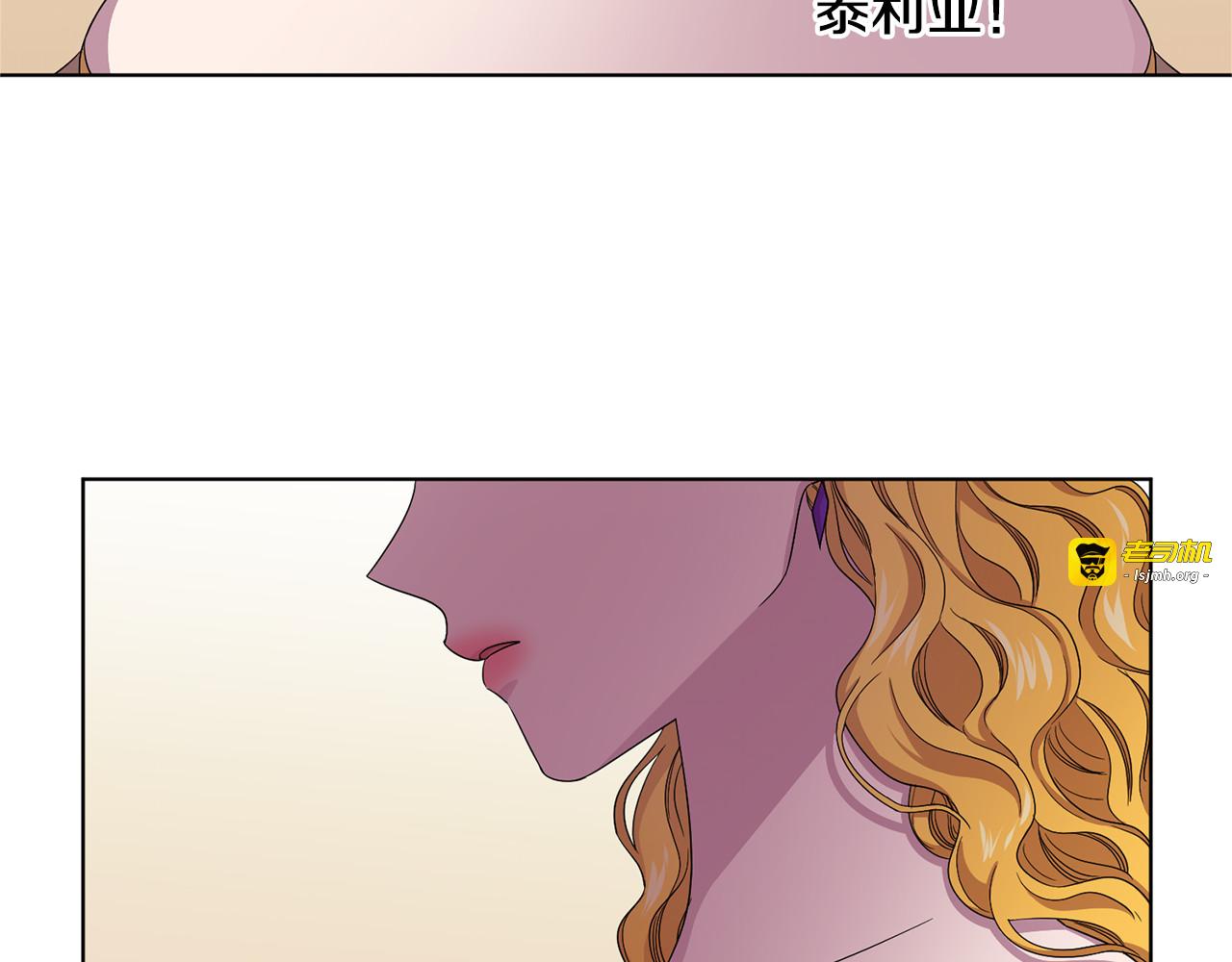 第79话 傲娇公主失宠 第 35 页