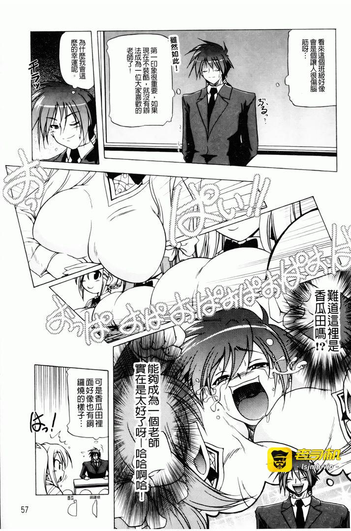 第1话 第 57 页