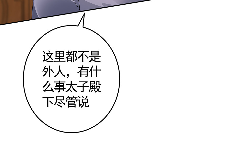 第69话 当面说坏话 第 50 页