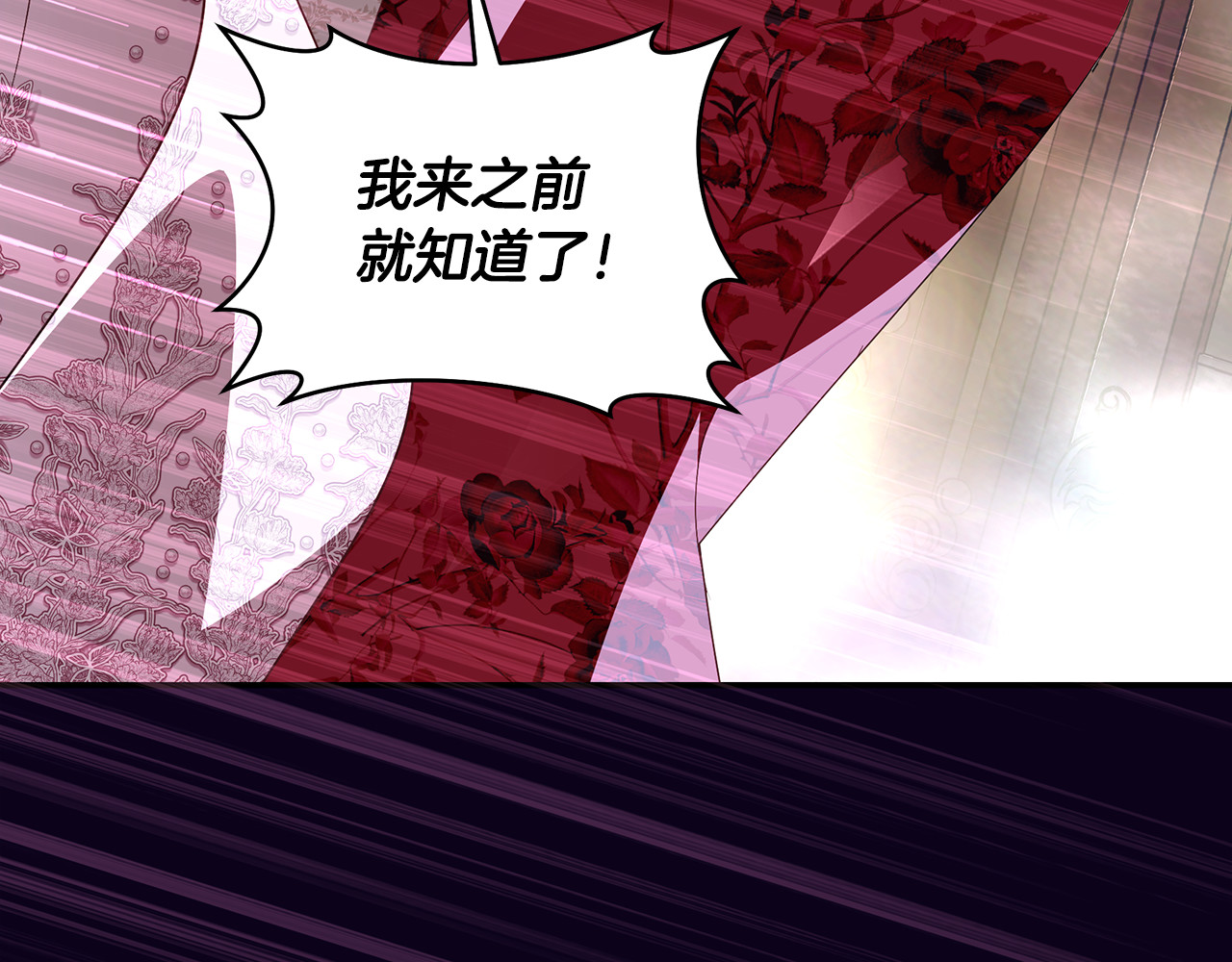 第13话 恋爱过家家 第 90 页