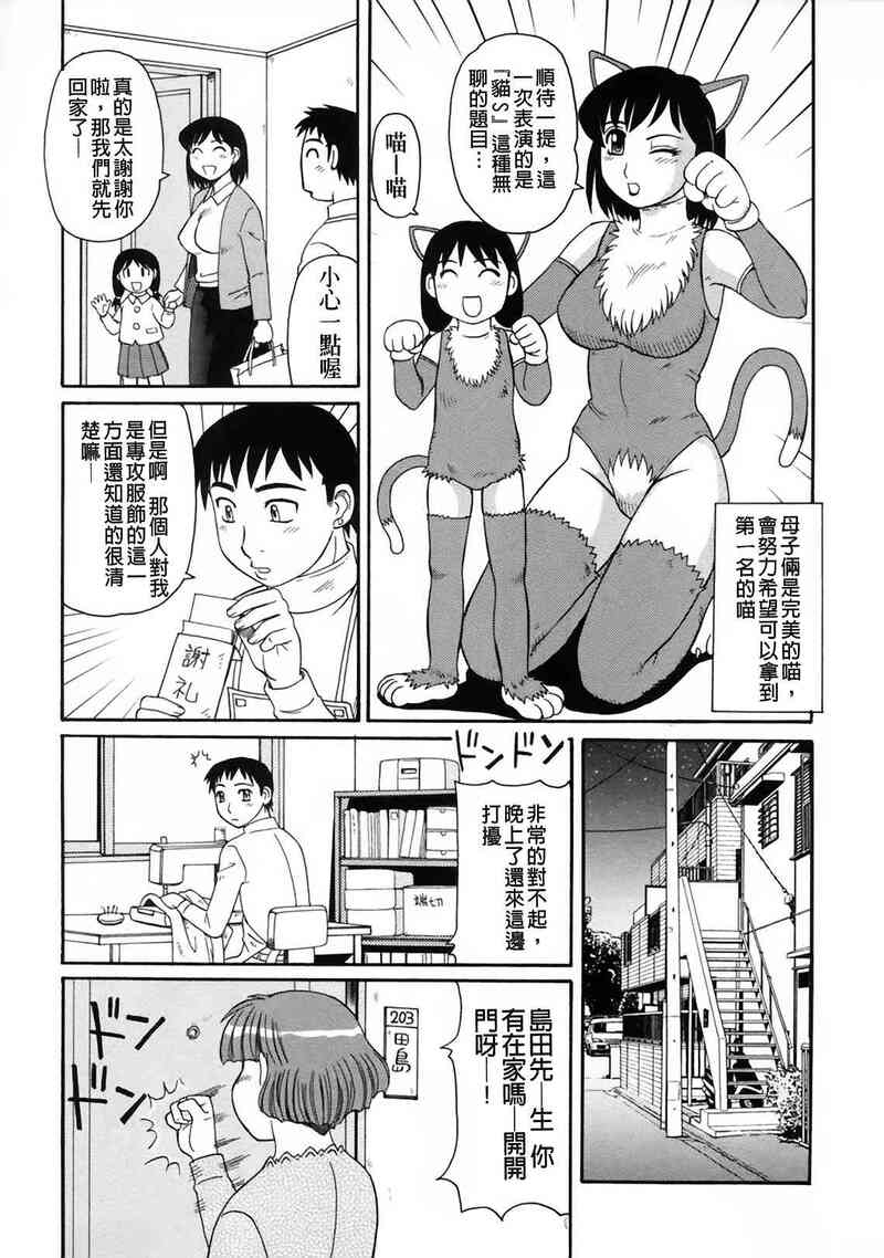 第1话 第 58 页