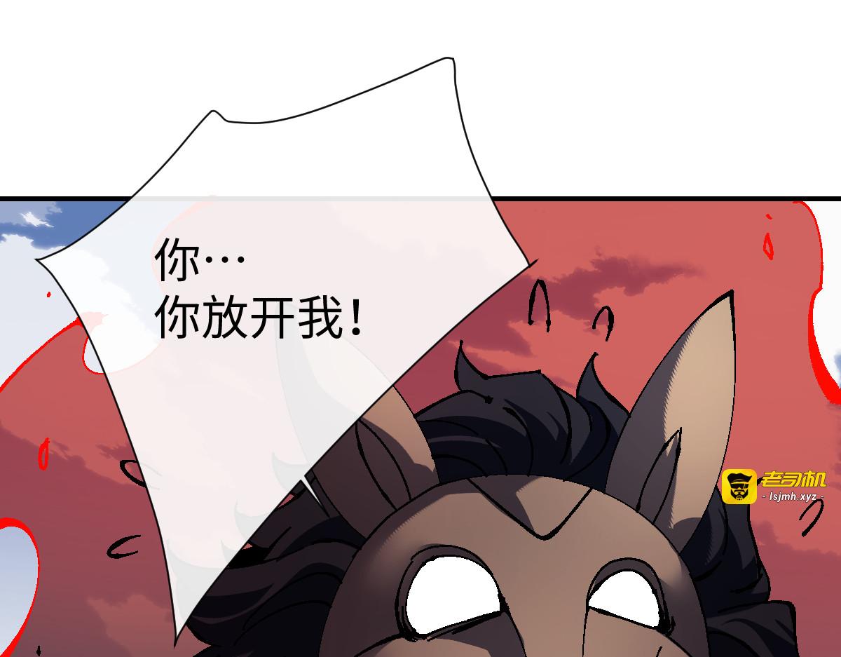 第154话 单挑 第 43 页