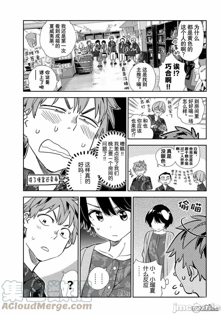 第45话 第 13 页