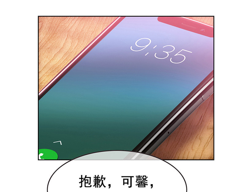 第14话 喜欢的话让给你 第 14 页