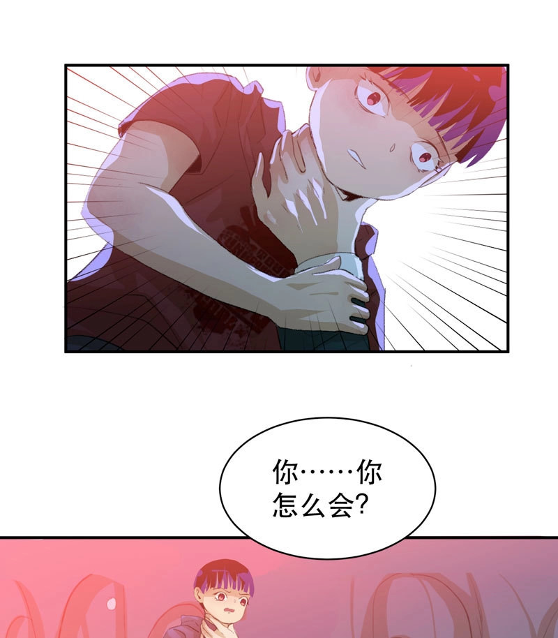 第52话 要一起吃块蛋糕吗？ 第 30 页
