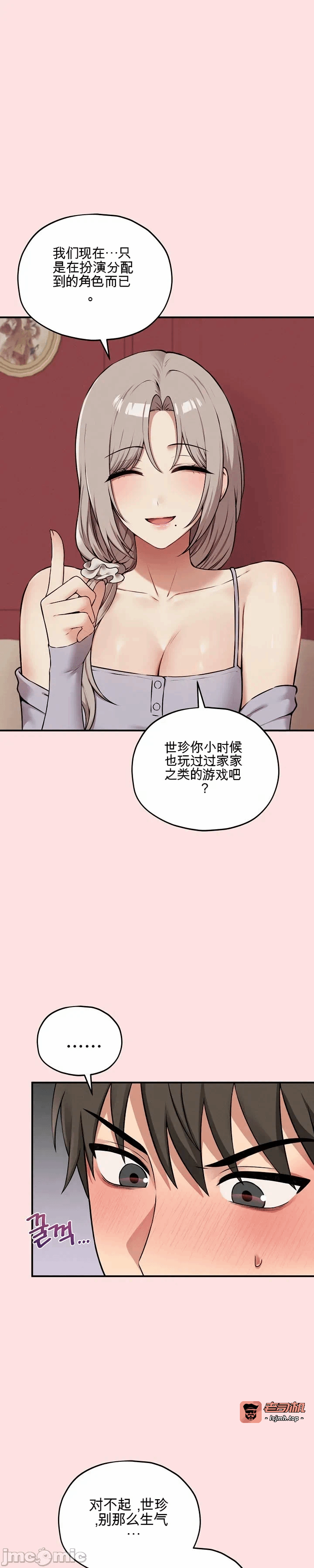 第13话13 第 7 页