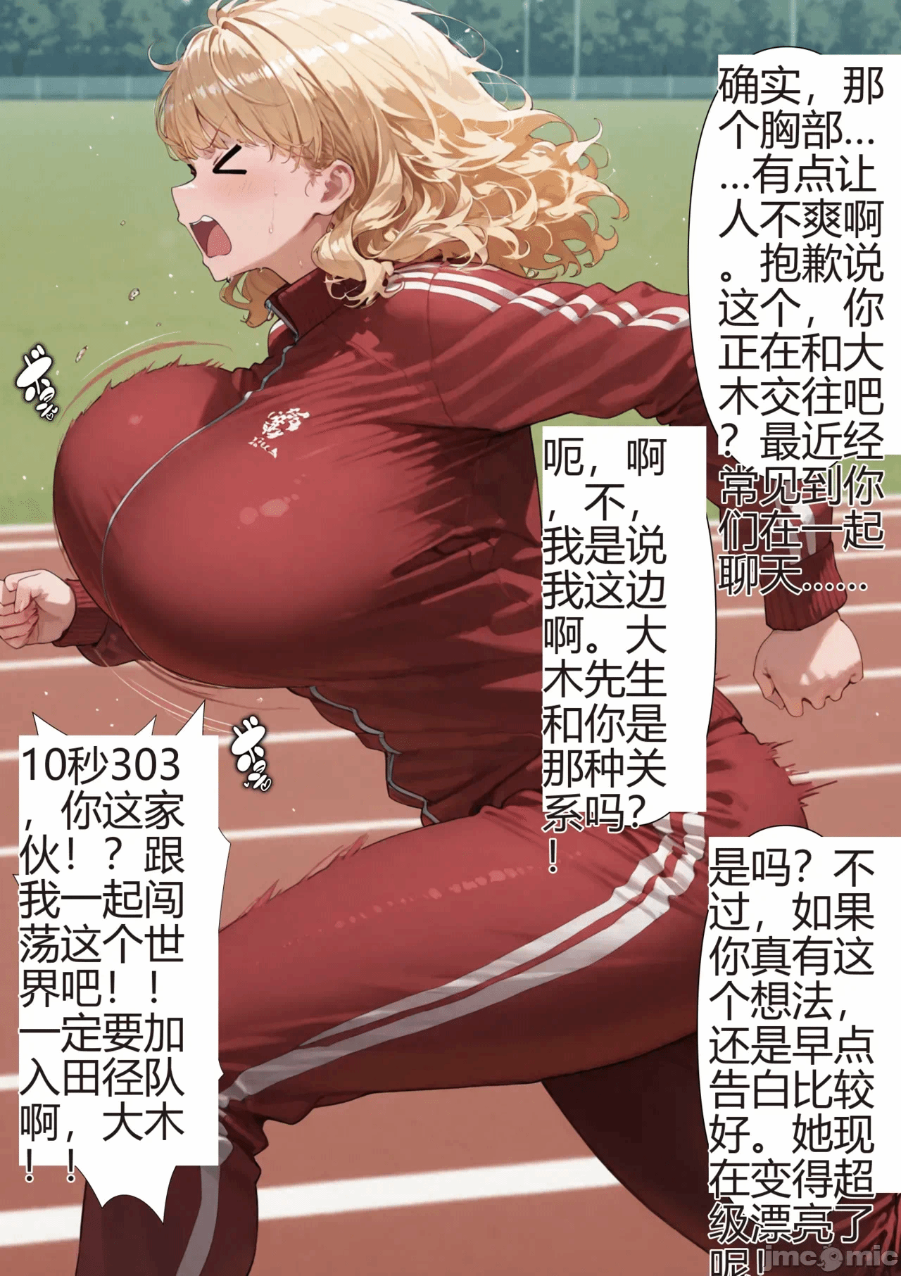 第一话 第 11 页