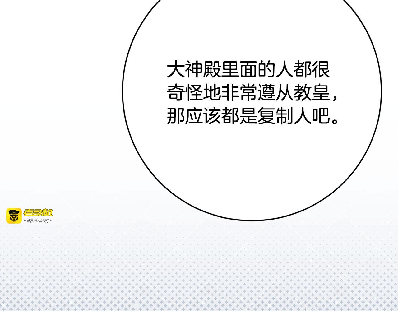 第174话 做出选择吧 第 15 页