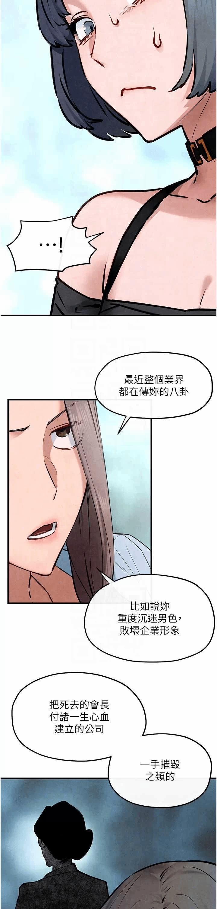 第51话 第 26 页