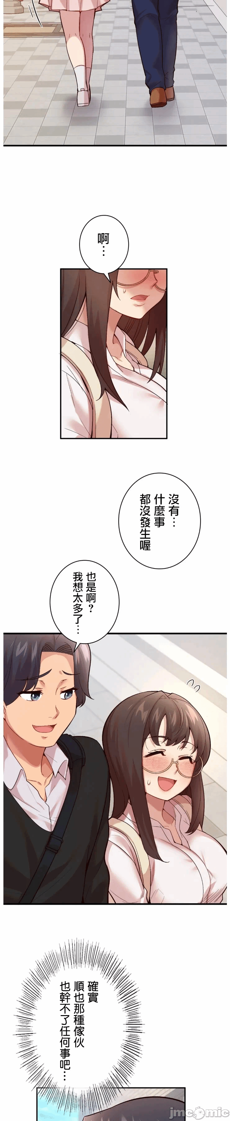 第3话3 第 21 页