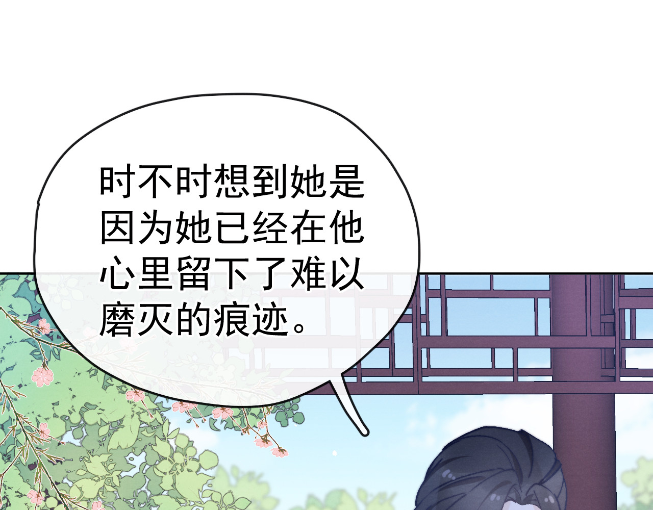 第26话 原来这是喜欢 第 62 页